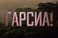 Гарсиа!