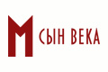 М. Сын века